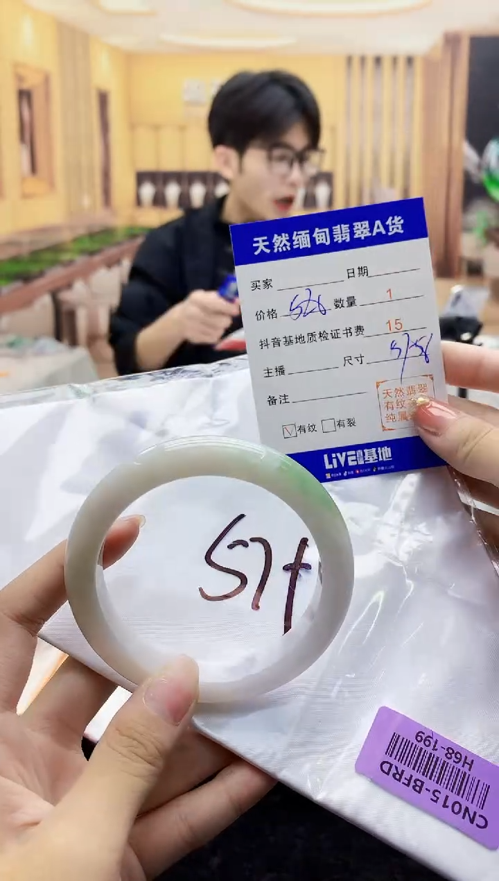 【闪购商品】翡翠手镯未镶嵌    H68-199