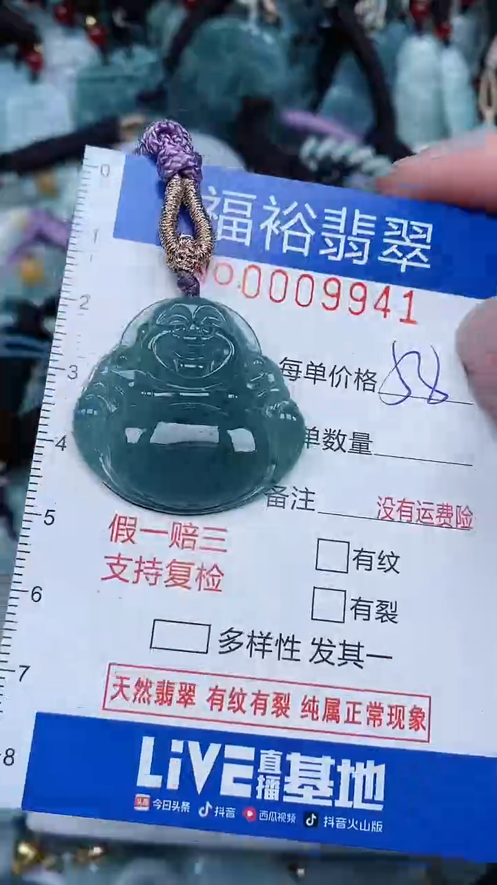 【闪购商品】翡翠颈饰未镶嵌...0009941