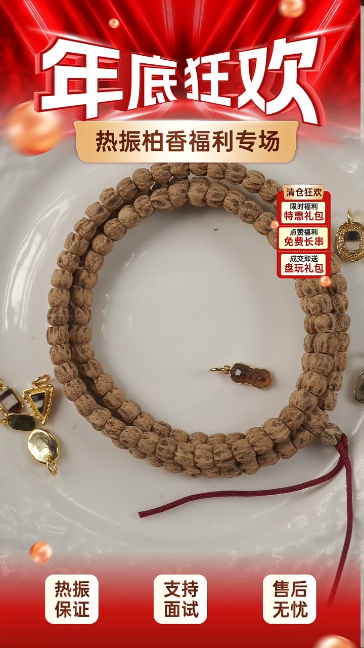 吊坠柏香籽/百香籽柏香籽一条