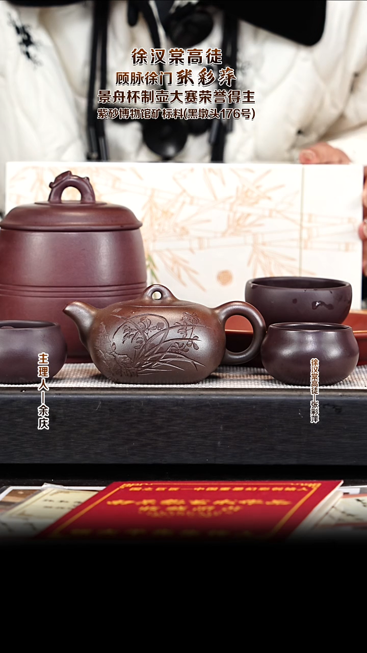 茶壶紫砂zcp63天地方圆  黑墩头柴烧 230cc