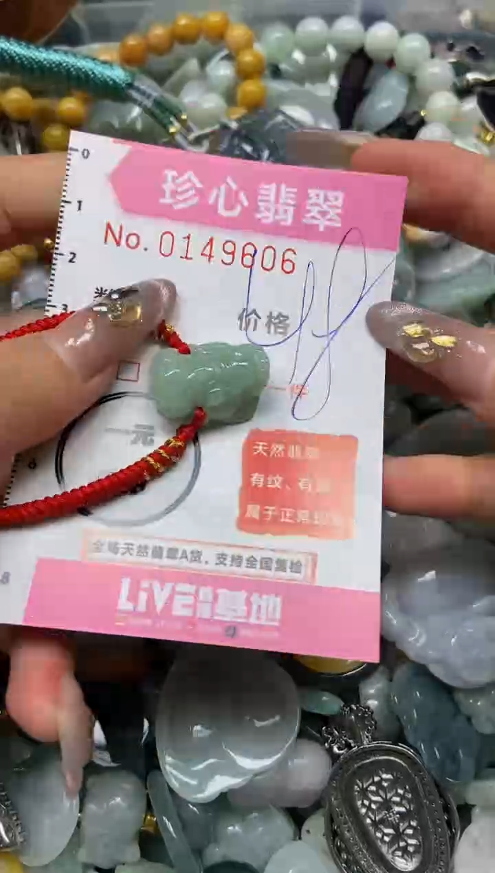 【闪购商品】翡翠颈饰未镶嵌闪购0149606