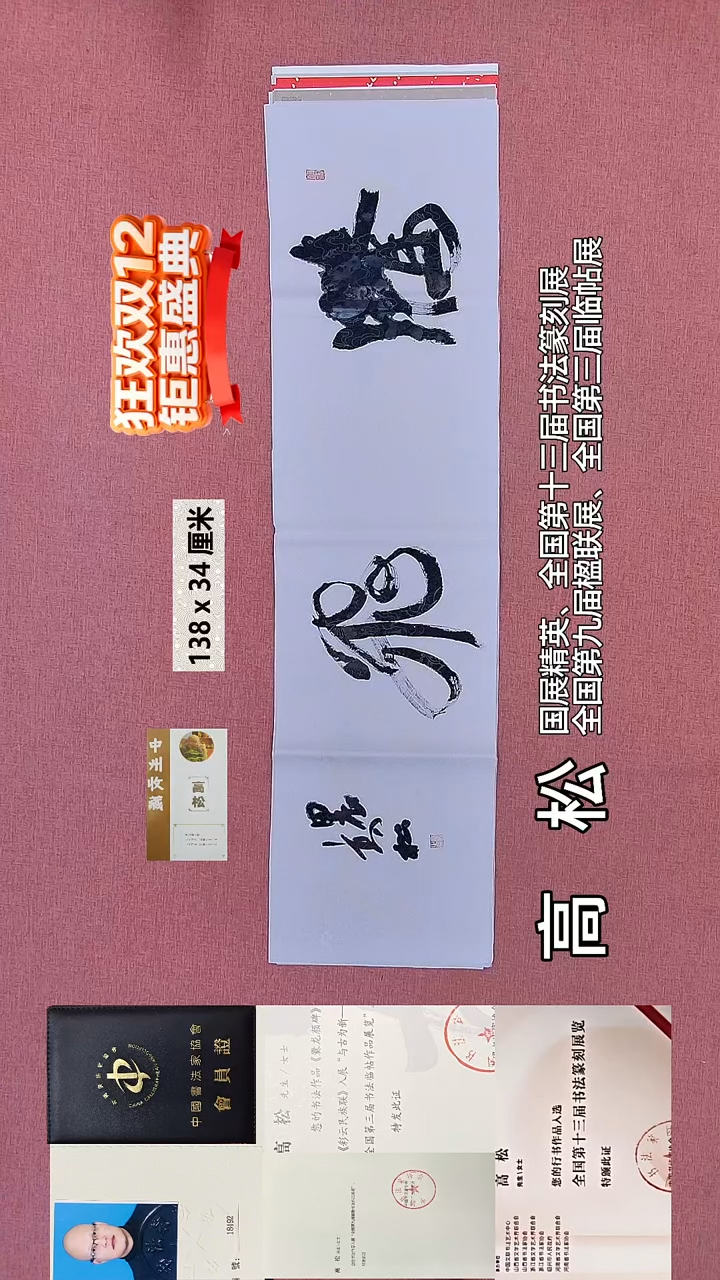 书法622    高老师书法作品