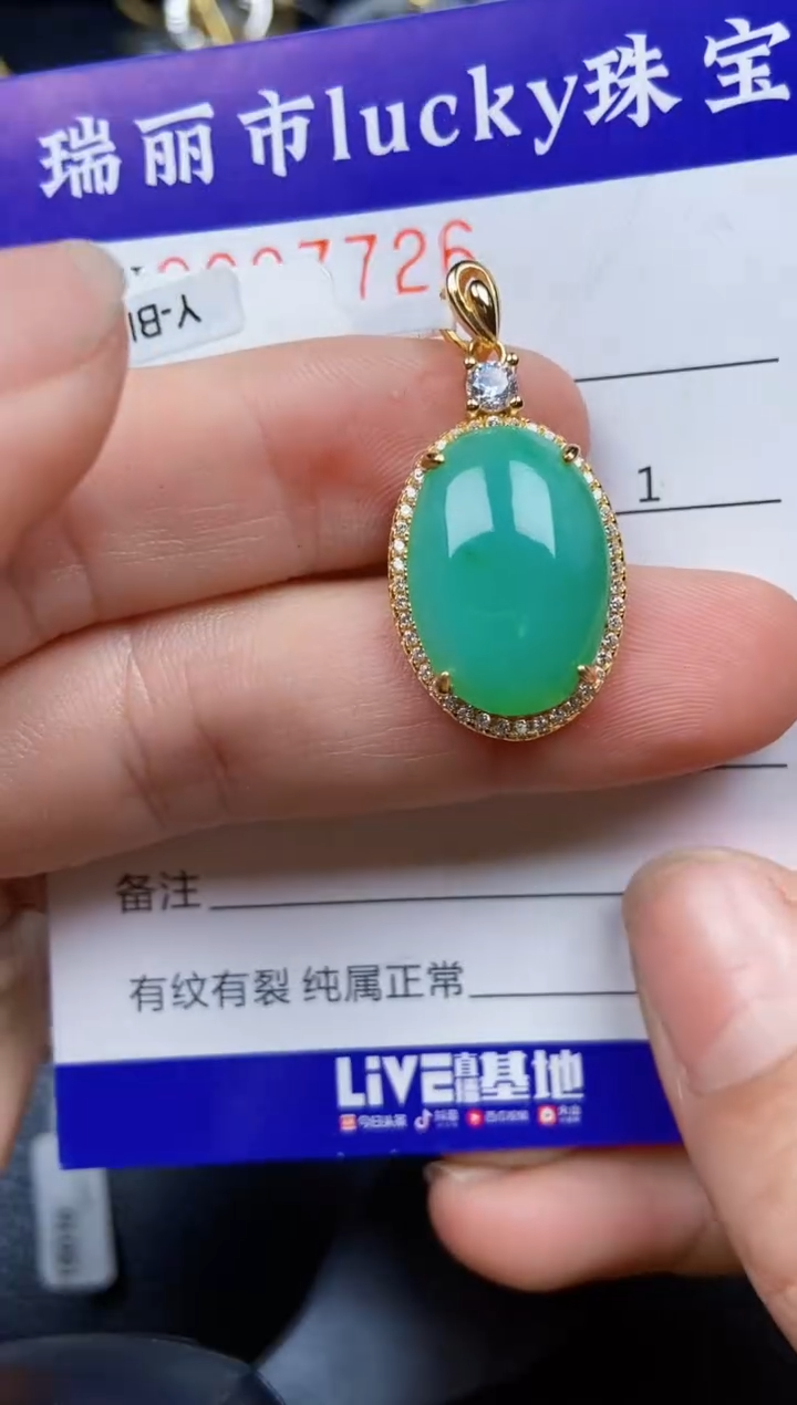 【闪购商品】翡翠颈饰银S925镶嵌7726