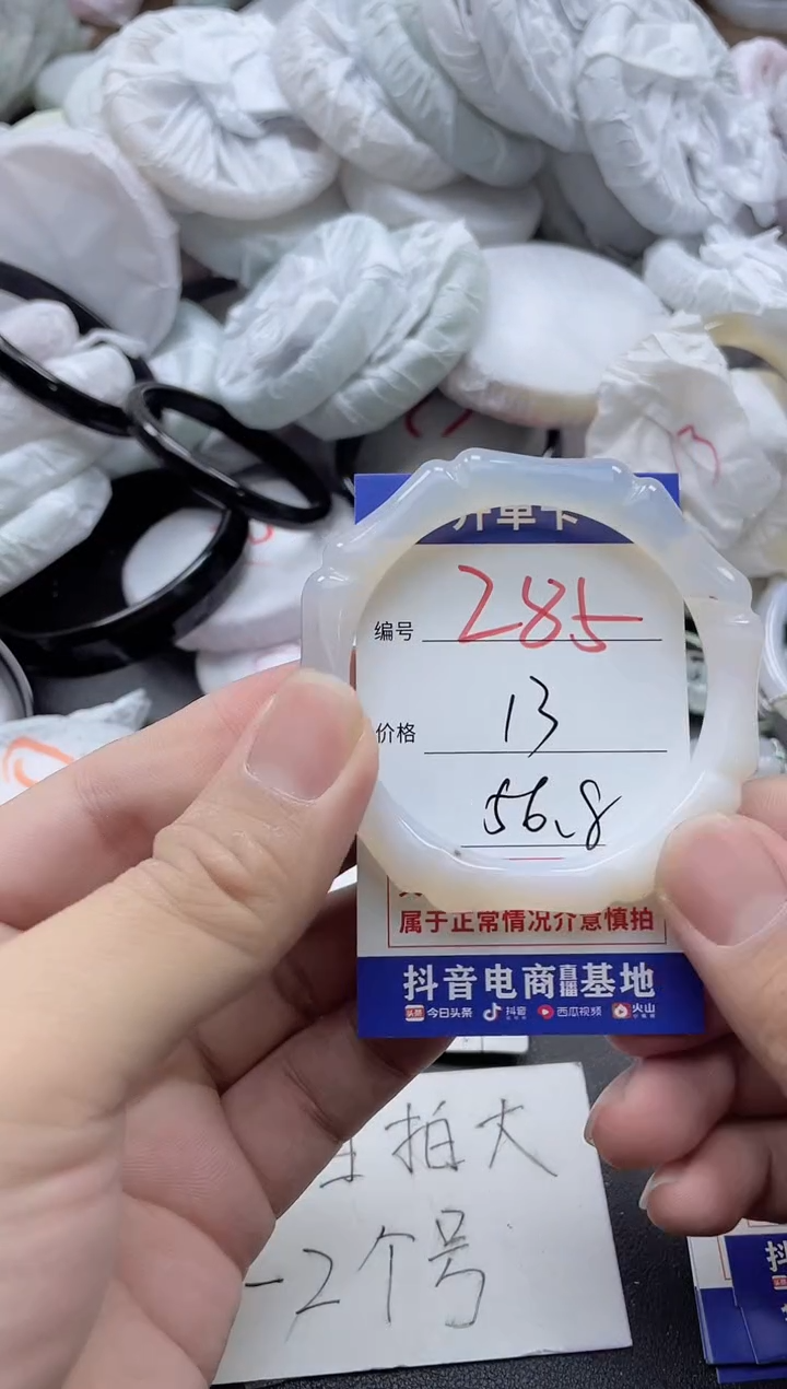 【闪购商品】玛瑙/玉髓手镯未镶嵌285