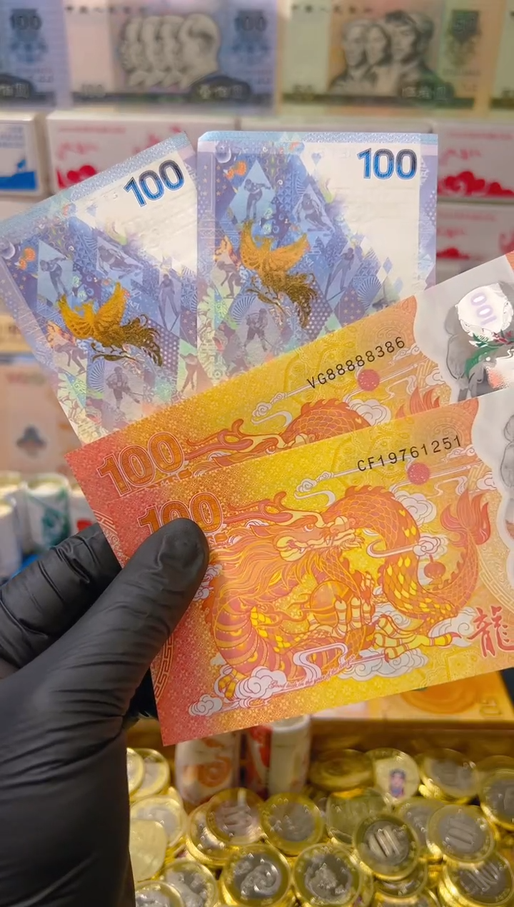 【闪购商品】其他普通金属龙凤呈祥纪念合集（纸+塑料）