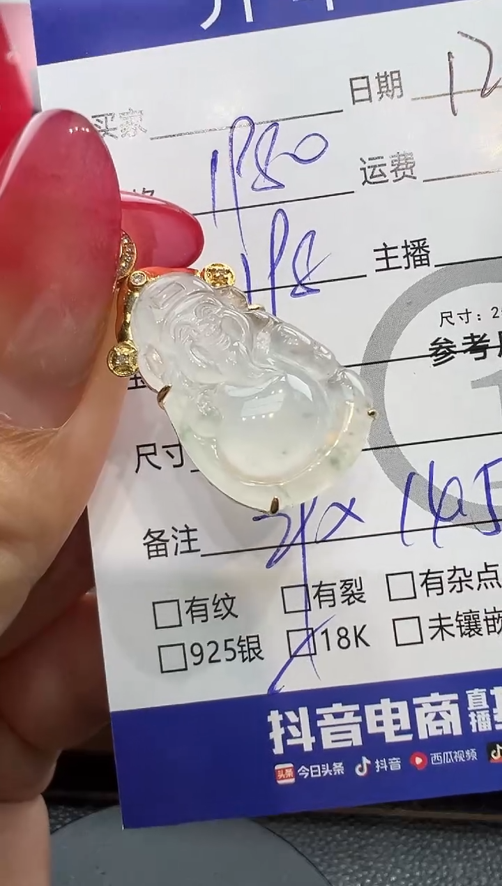 吊坠(不含链)18K金镶嵌翡翠米哥8861