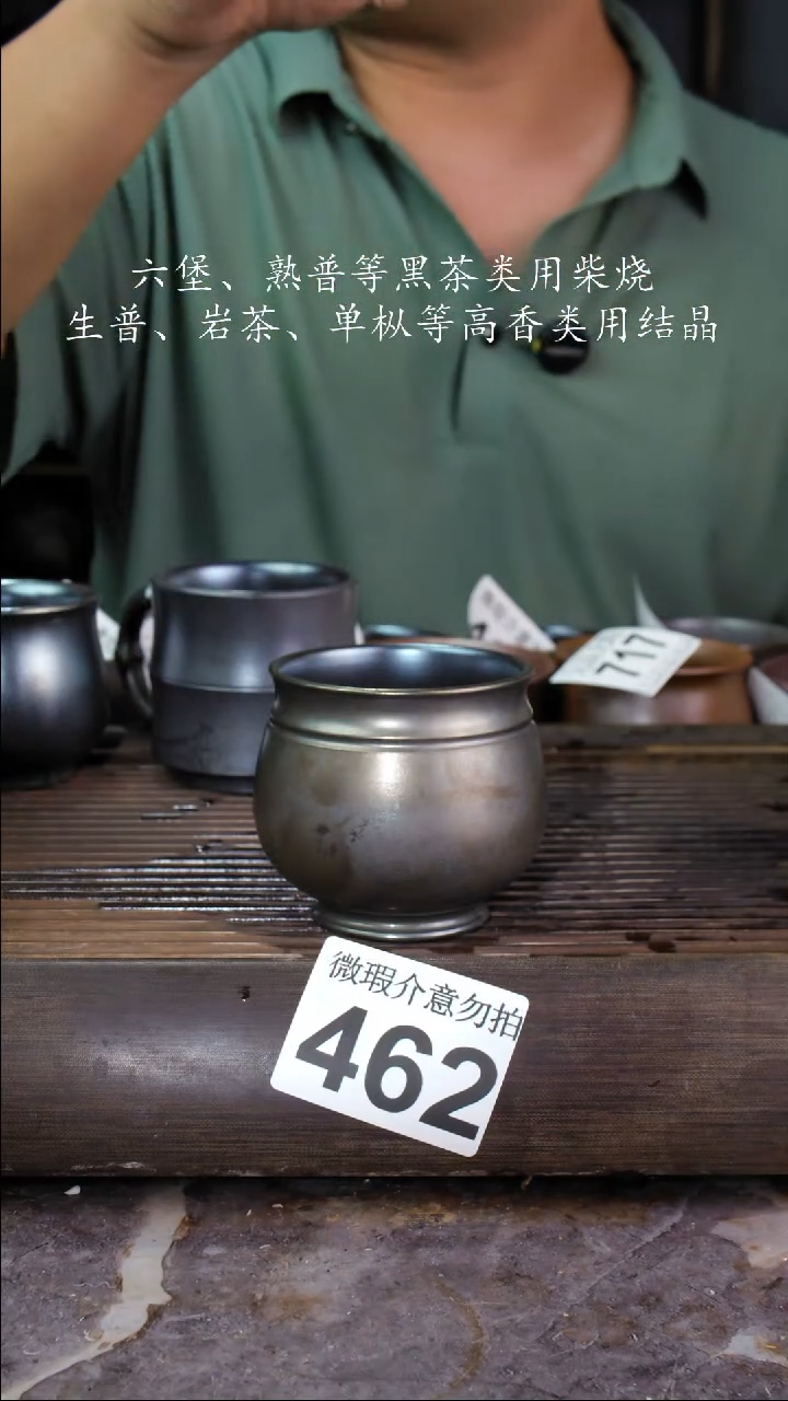 壶四大名陶钦州坭兴陶462