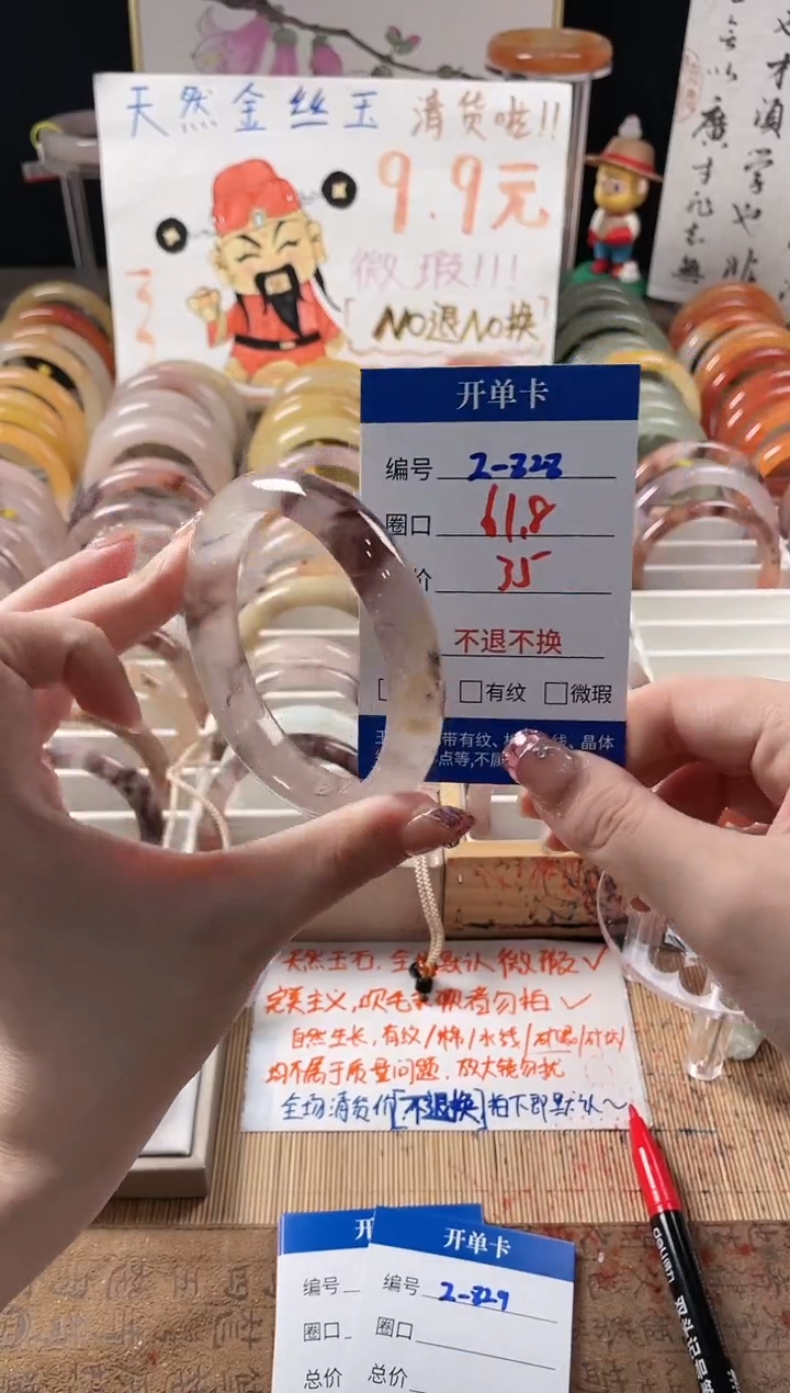 未镶嵌手镯石英质玉（金丝玉）2-828