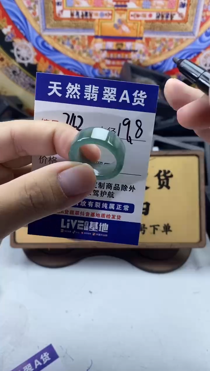 未镶嵌戒圈翡翠742