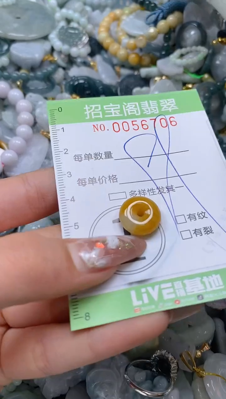 【闪购商品】翡翠颈饰未镶嵌闪购商品0056706