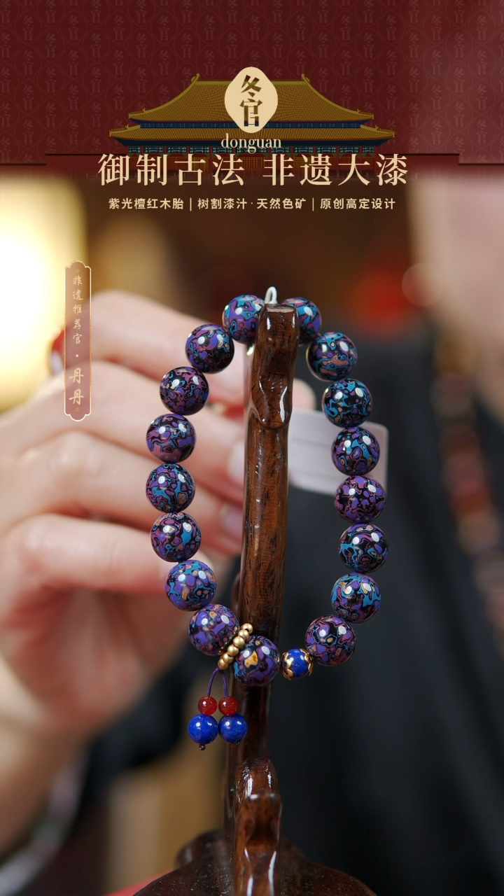 【闪购商品】1.0*17大漆珠手串。。。。