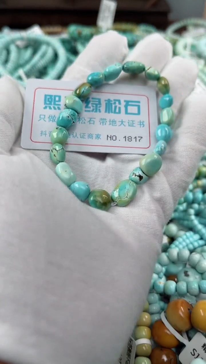 未镶嵌绿松石松石1817