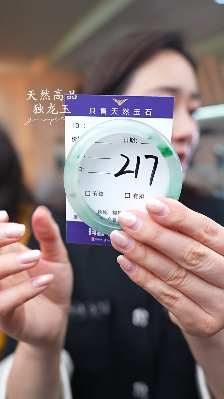 【闪购商品】石英质玉手镯未镶嵌217