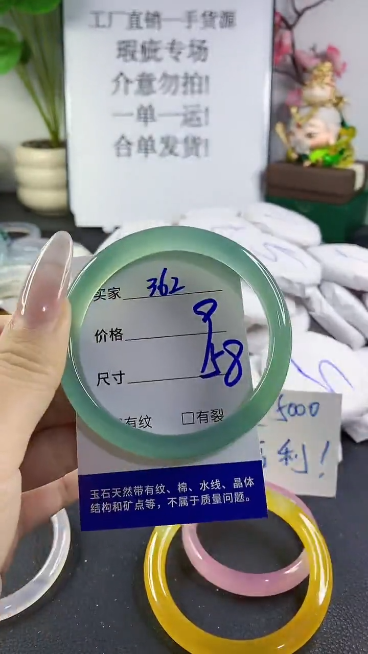 手镯玛瑙/玉髓未镶嵌362