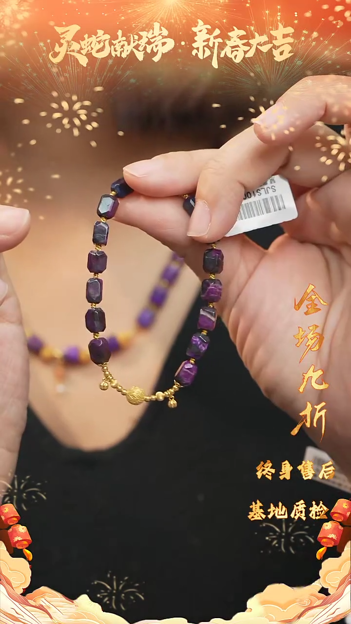 【闪购商品】苏纪石（舒俱来）DIY/多样性发一未镶嵌C64