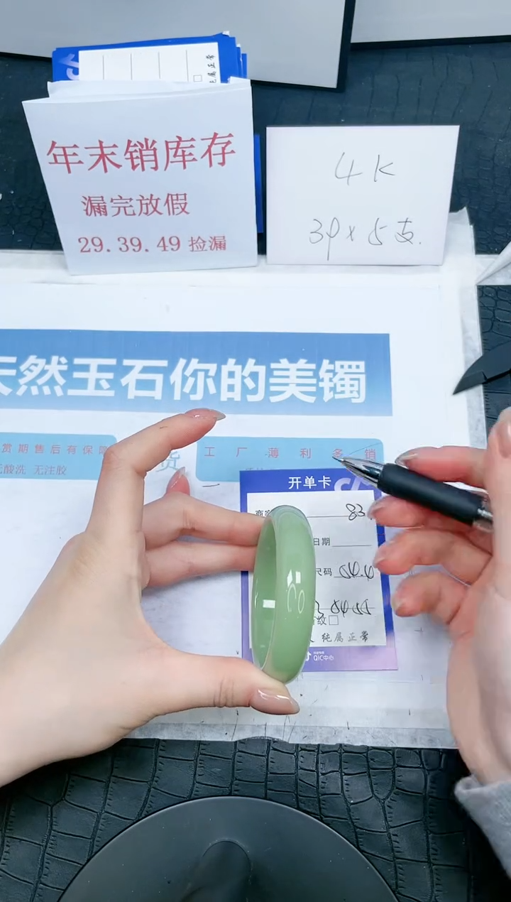 【闪购商品】石英质玉手镯未镶嵌83-54.4