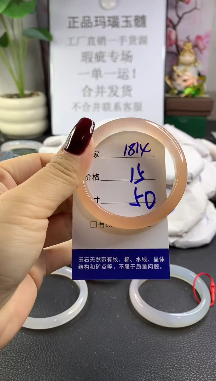 手镯玛瑙/玉髓未镶嵌1814