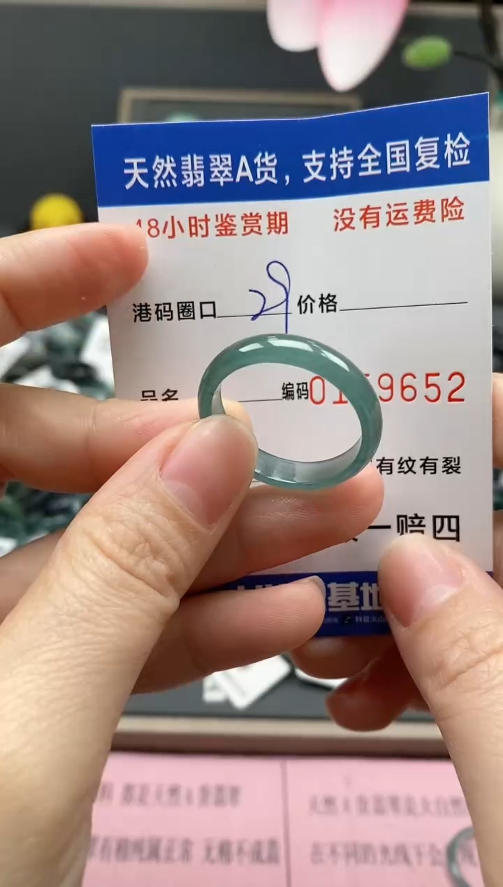【闪购商品】翡翠戒指未镶嵌天然A货翡翠戒圈9652