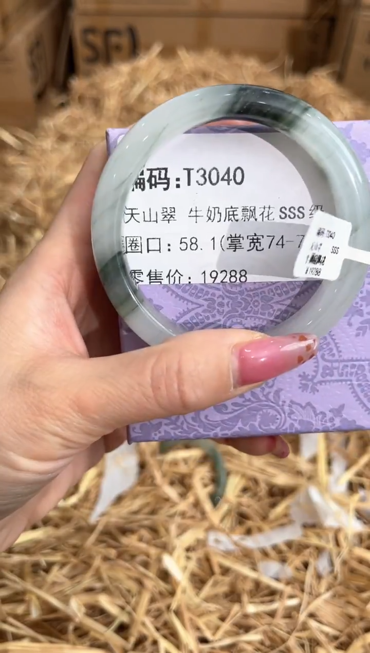 未镶嵌手镯石英质玉T3040