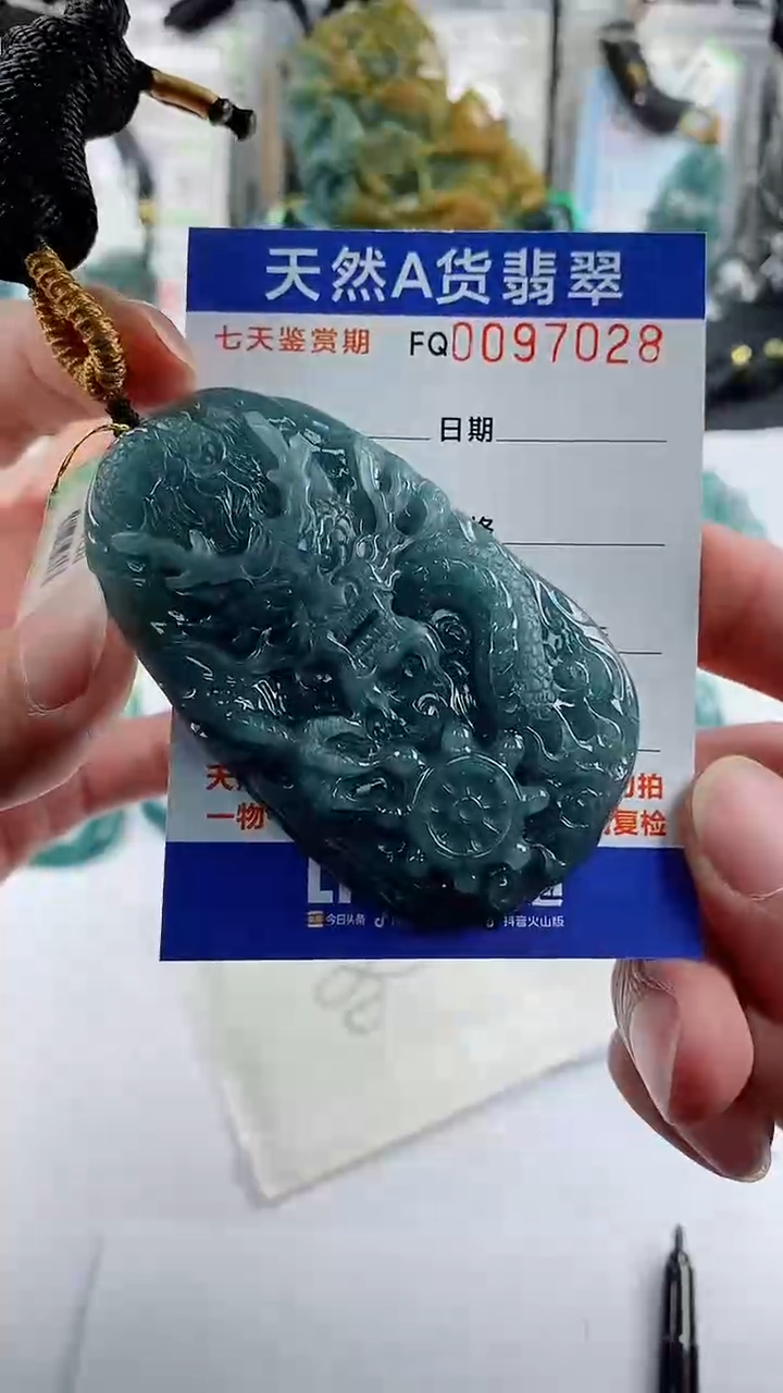 【闪购商品】翡翠颈饰未镶嵌            
