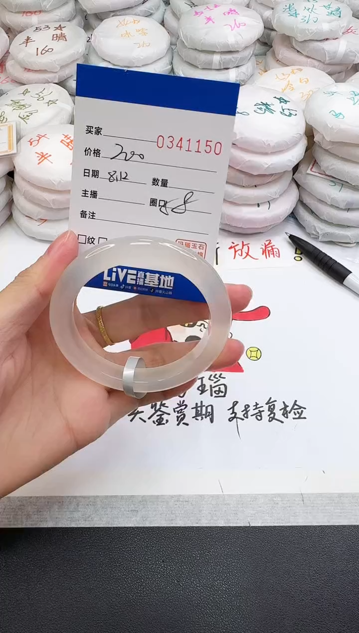 玛瑙/玉髓手镯未镶嵌1150