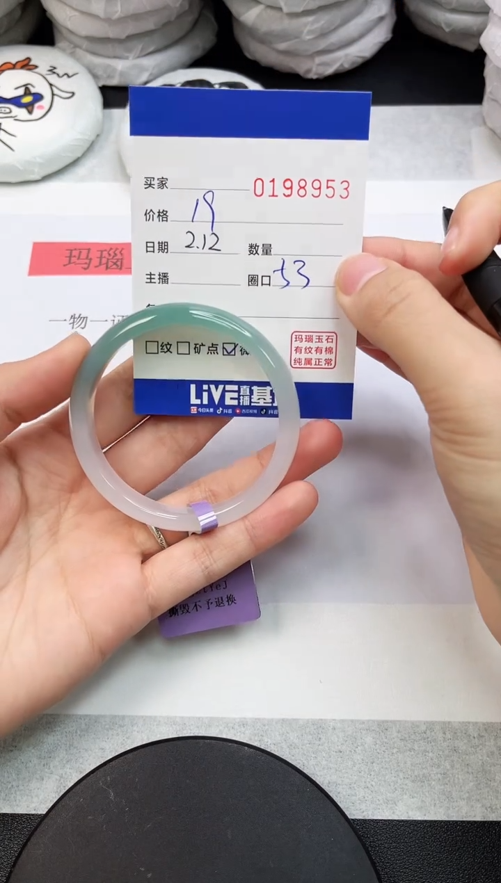 【闪购商品】玛瑙/玉髓手镯未镶嵌8953