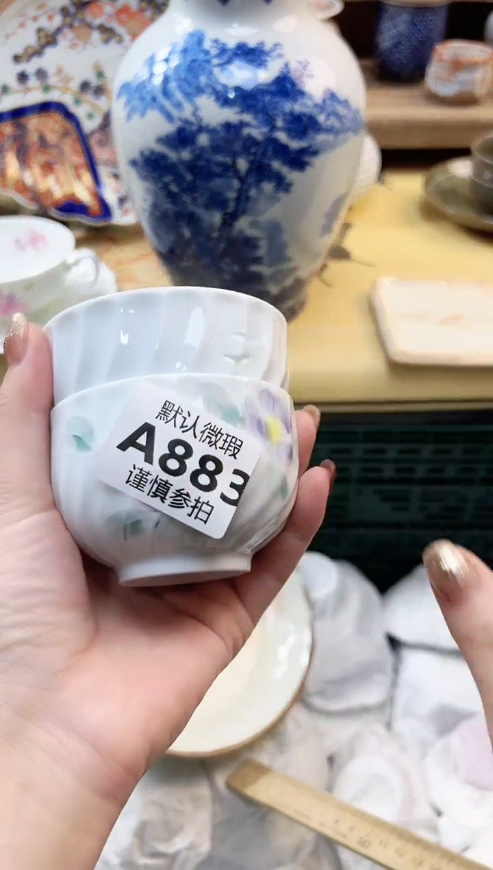 瓷片浅**? 883          
