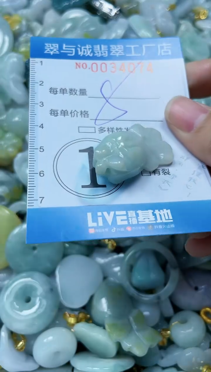 【闪购商品】翡翠颈饰未镶嵌闪购0034074