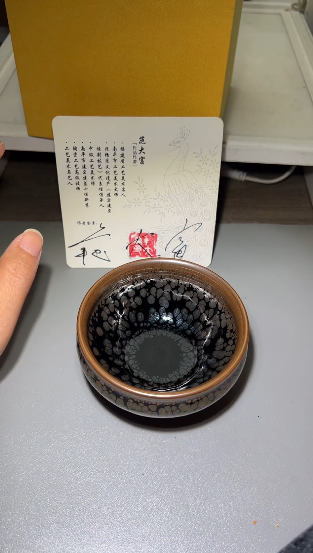 茶盏建窑建盏 范大富 非遗传承人