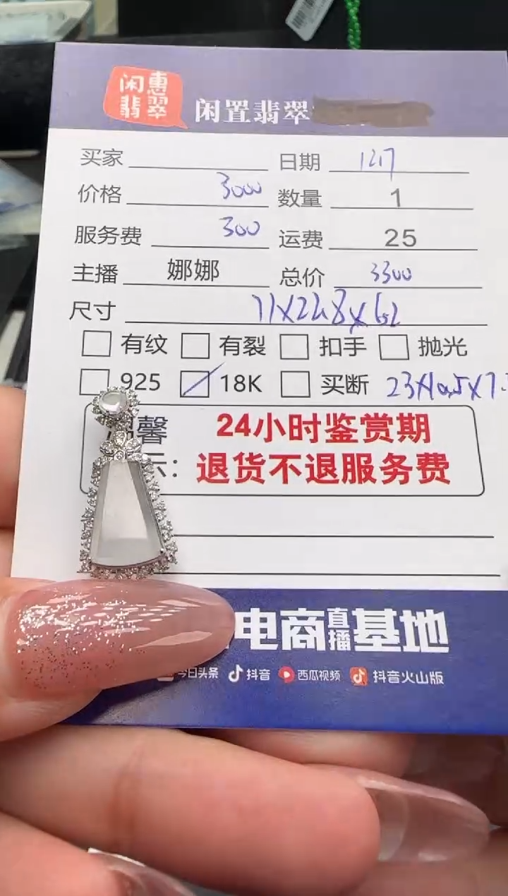 吊坠(不含链)18K金镶嵌翡翠J**A翡翠吊坠