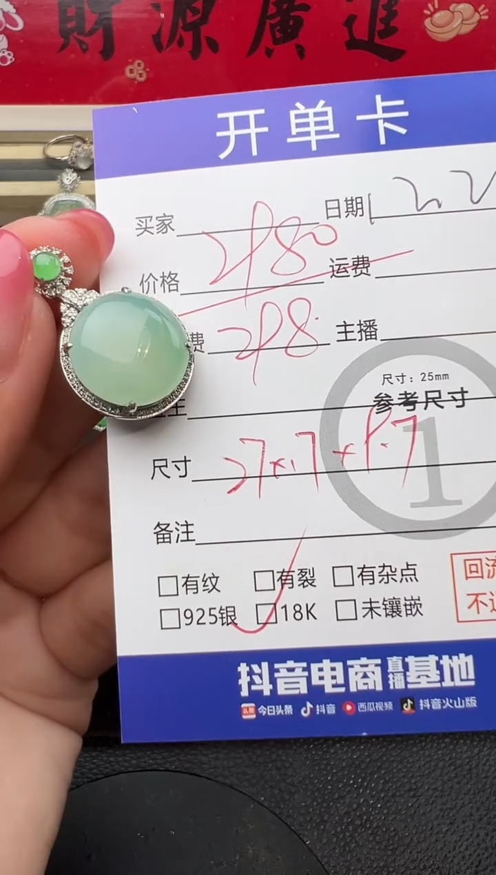 吊坠(不含链)18K金镶嵌翡翠蛋面