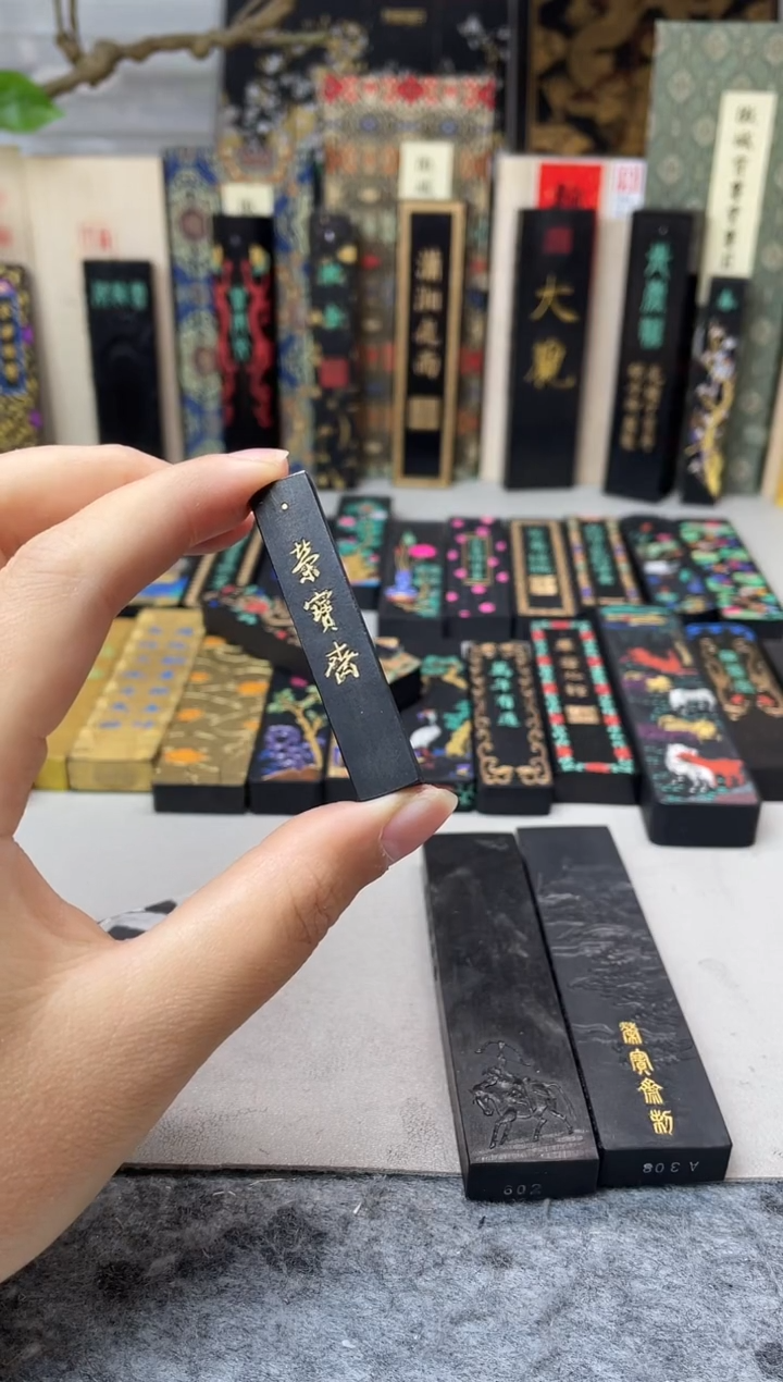 荣宝斋 CS122 内测墨2钱