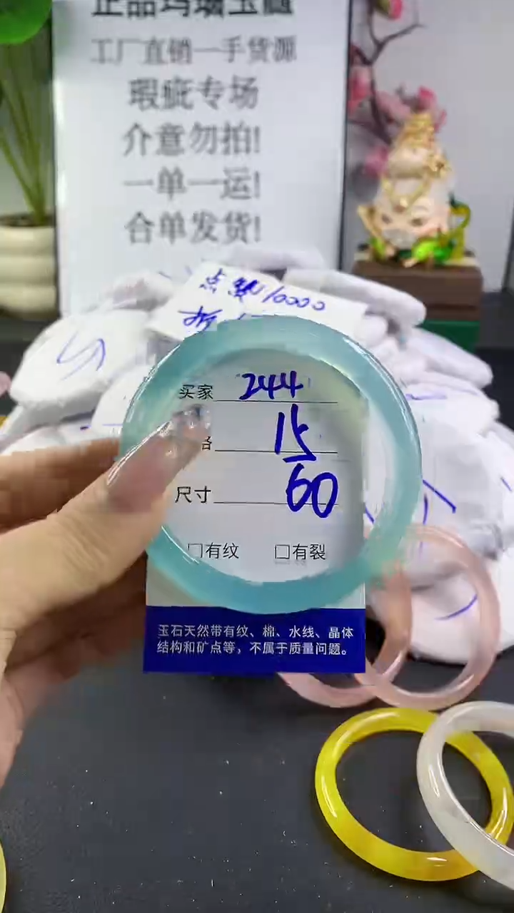 玛瑙/玉髓手镯未镶嵌244