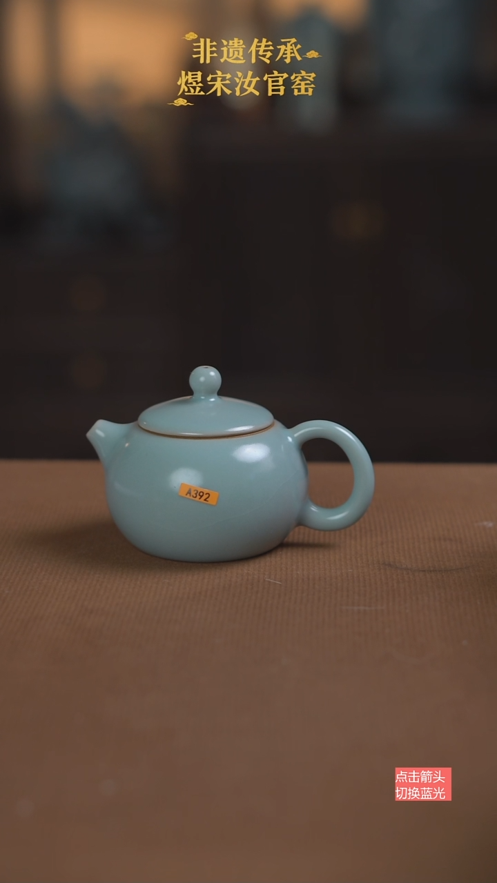 西施壶A392号1111