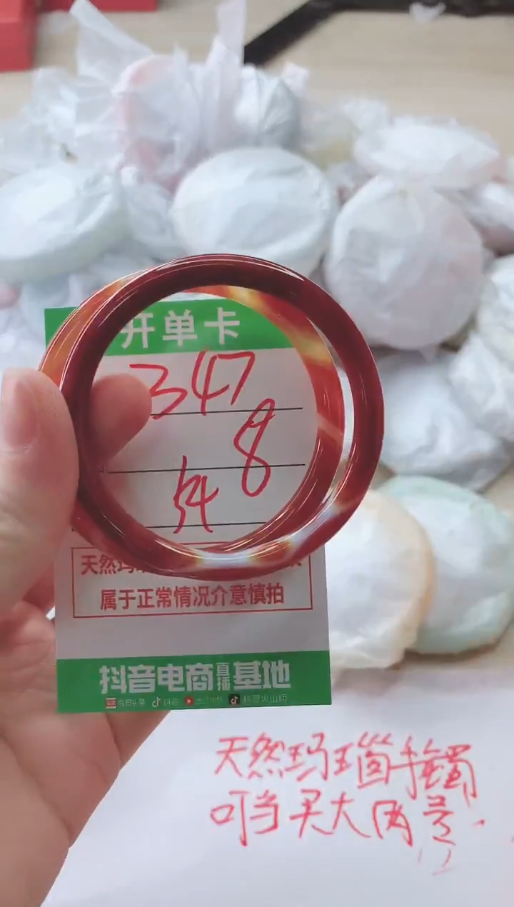 玛瑙/玉髓手镯未镶嵌347