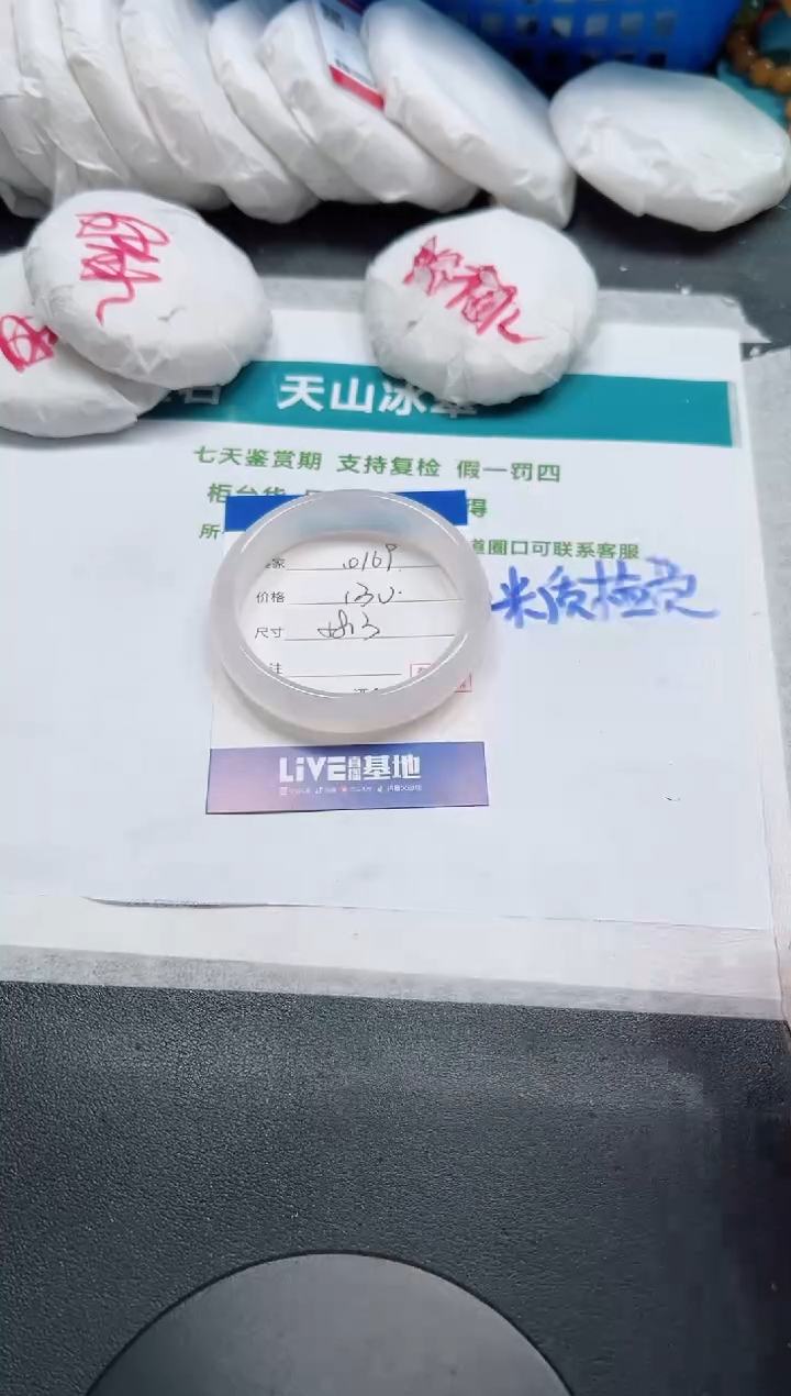 未镶嵌手镯石英质玉169-58.3