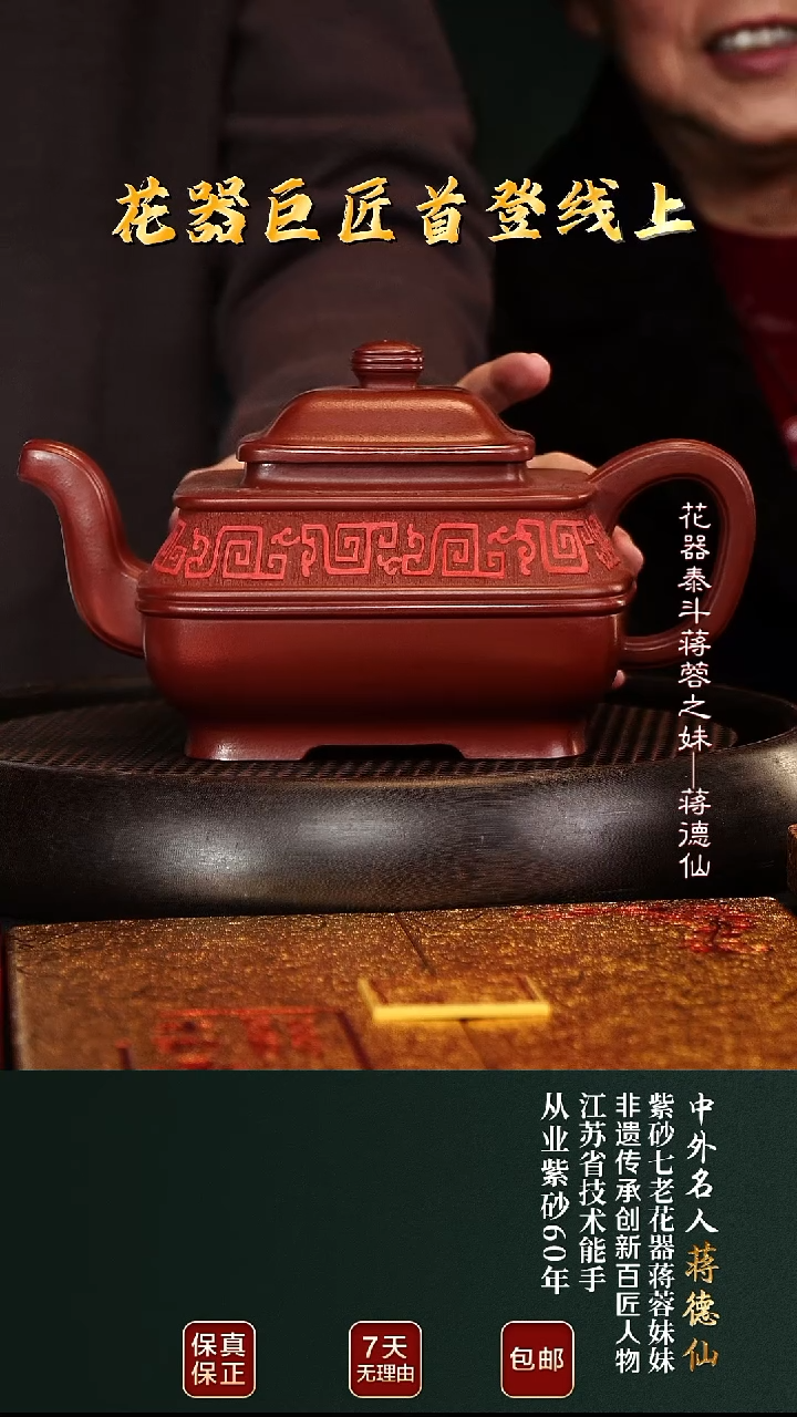 茶壶紫砂JDX84四方龙山朱砂1300cc