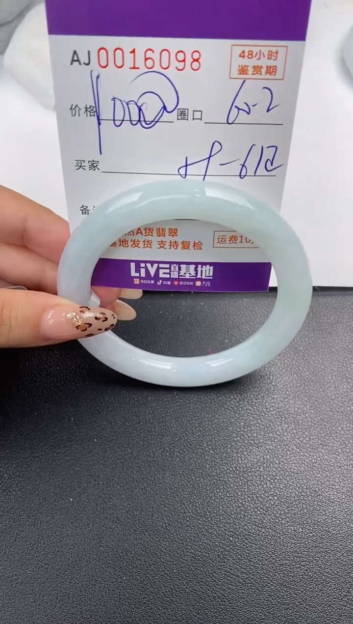 【闪购商品】翡翠手镯未镶嵌天然A货翡翠