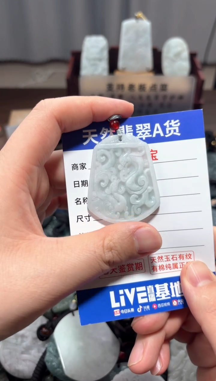 【闪购商品】翡翠未镶嵌颈饰翡翠 未镶嵌 颈饰