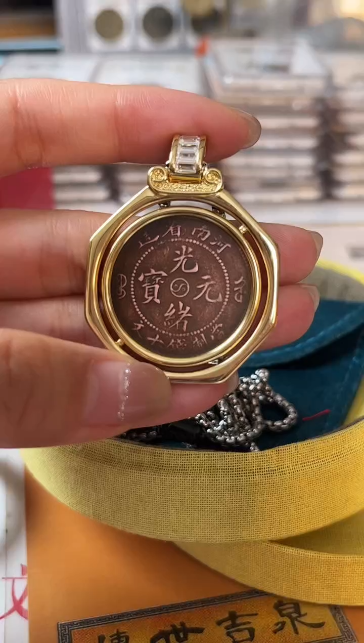 铜公博评级 大清龙币 吊坠