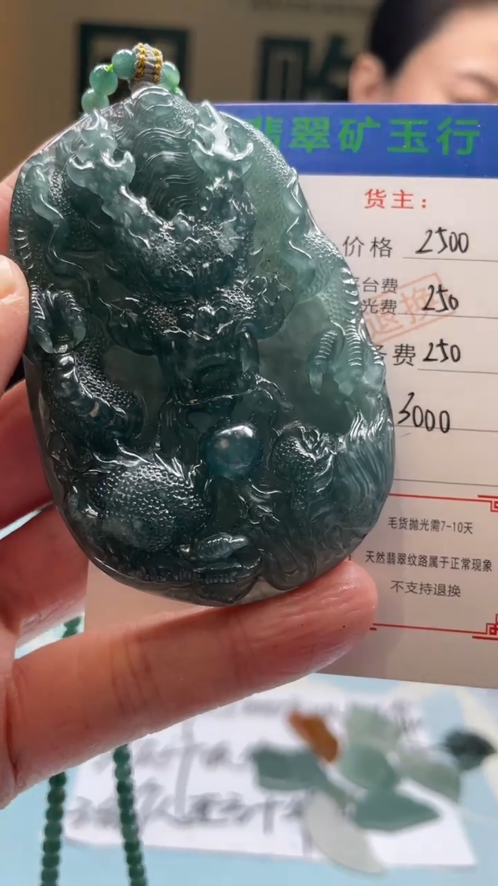 未镶嵌定制翡翠?**?-毛货-不退不换