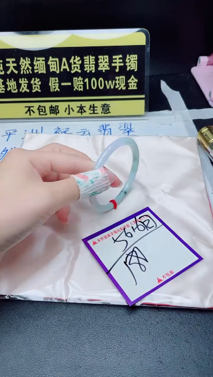 翡翠手镯未镶嵌我