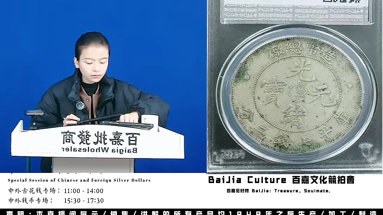 寒*子直播盒子币一枚510