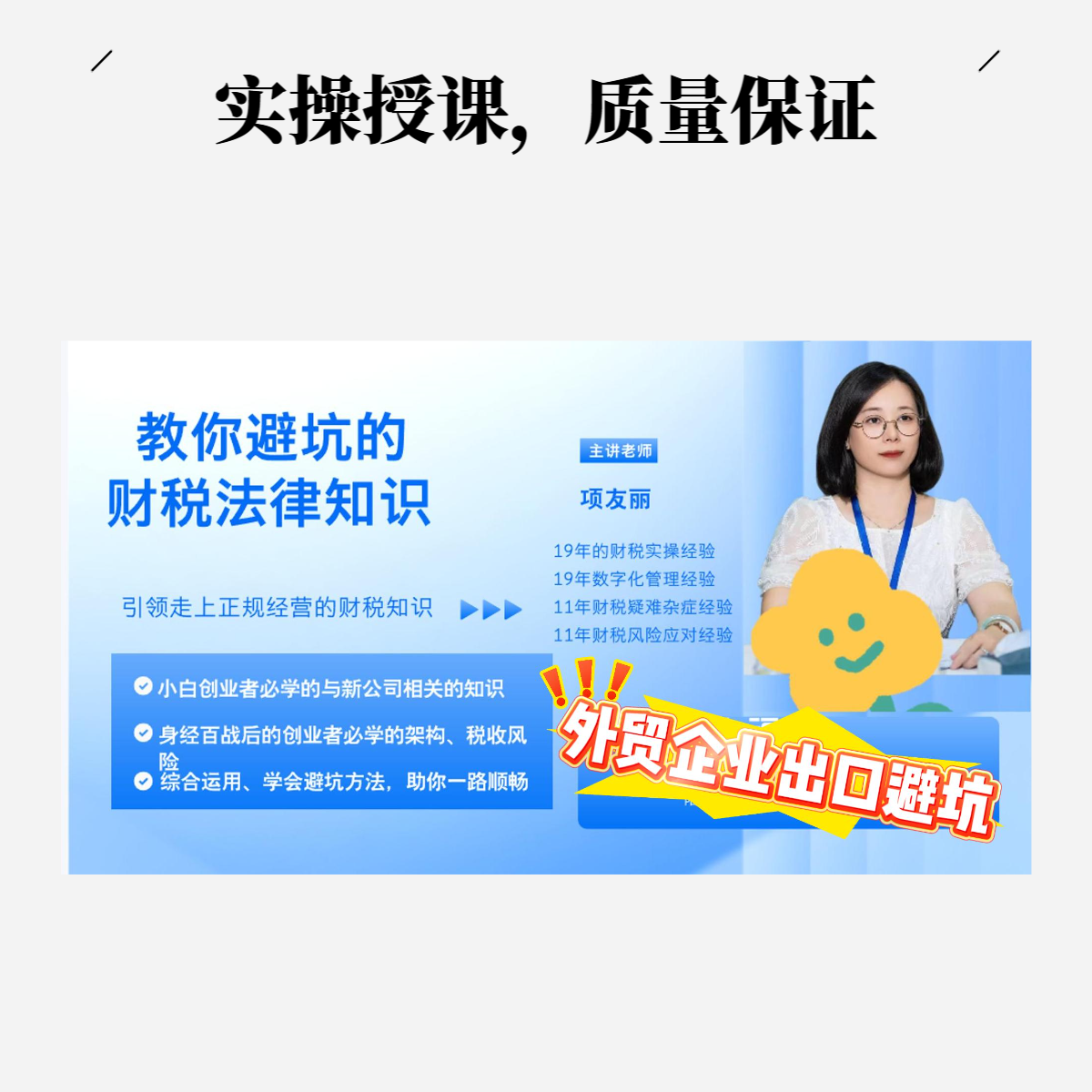 外贸企业必学的出口退税风险训练营