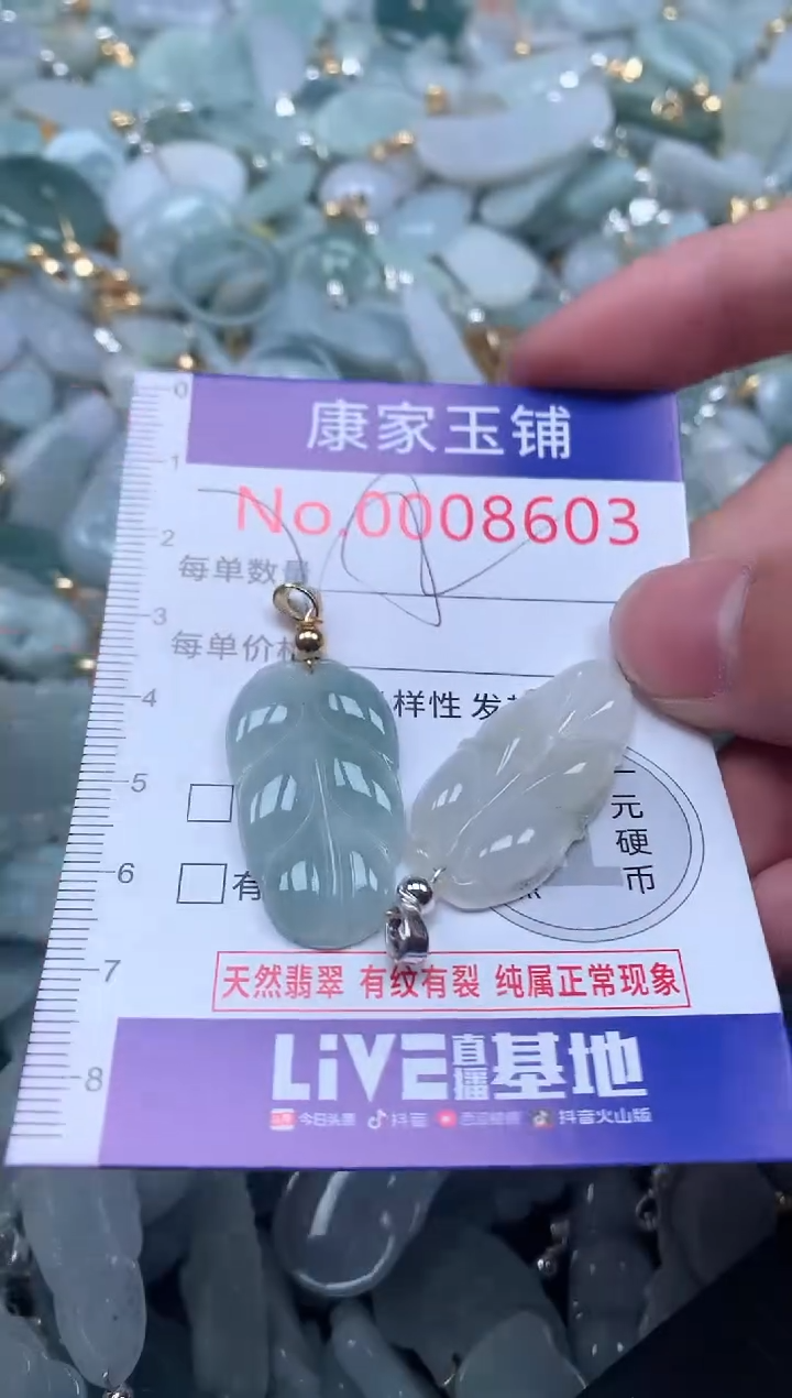 【闪购商品】翡翠吊坠(不含链)未镶嵌8603