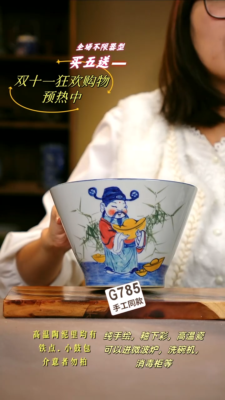 其他G785陶然集器瓷器