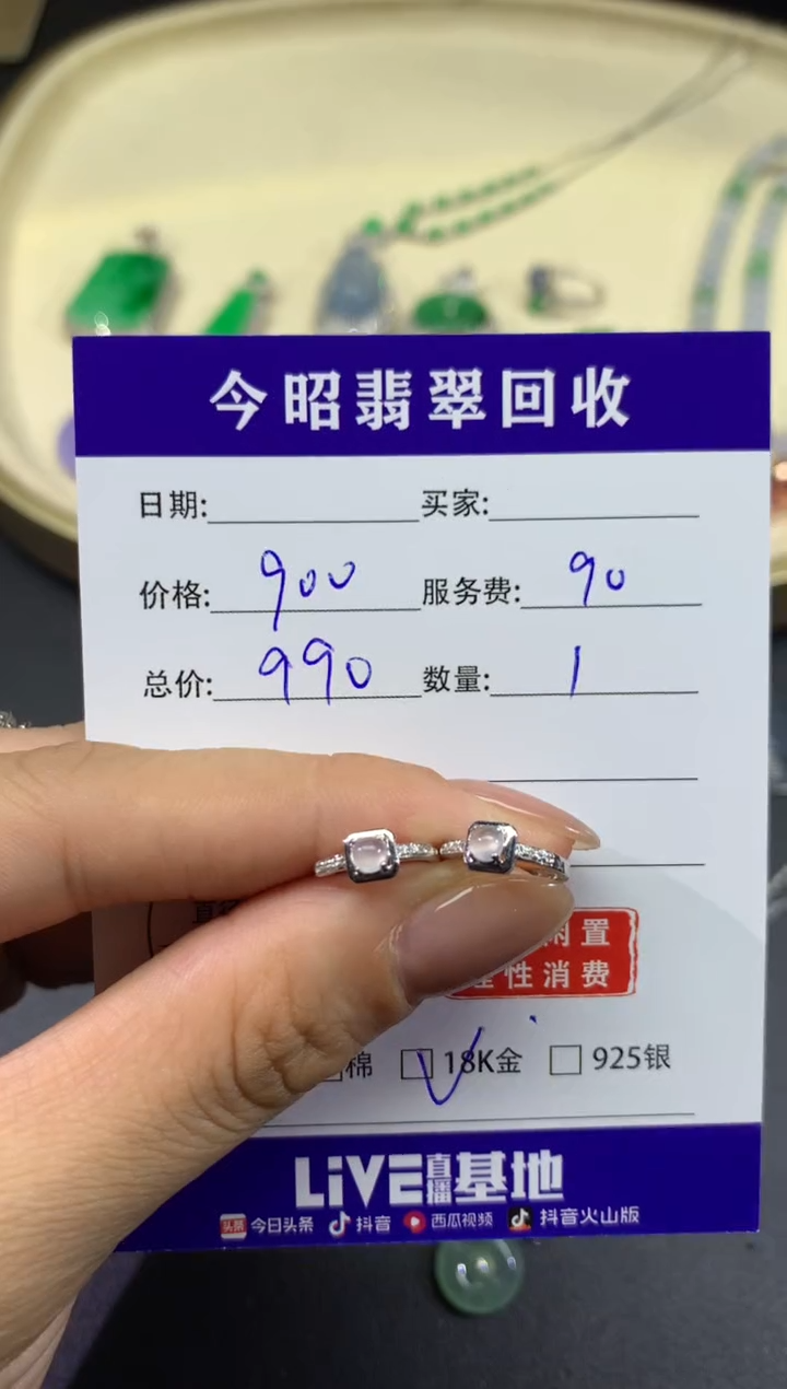 【闪购商品】翡翠耳饰18K金镶嵌耳饰-017