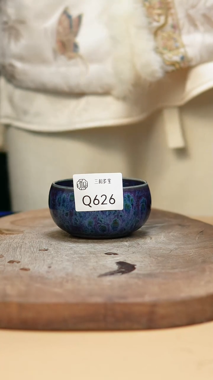 闪购钧瓷作品—郑郑—626