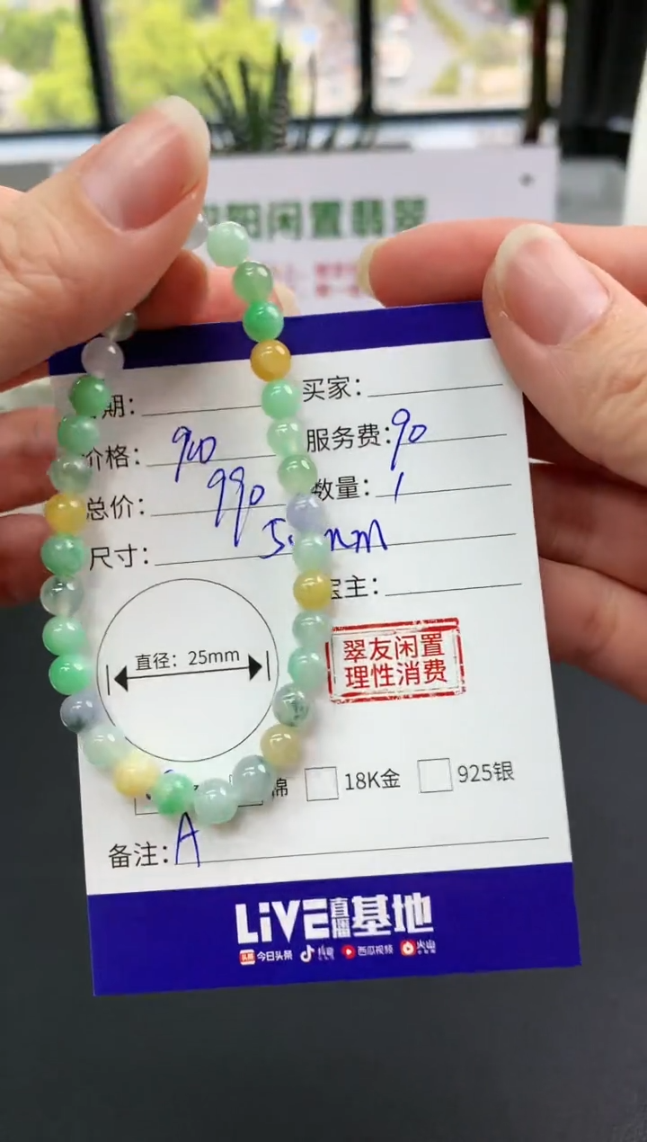 【闪购商品】翡翠手串未镶嵌手串|900+90不退不换