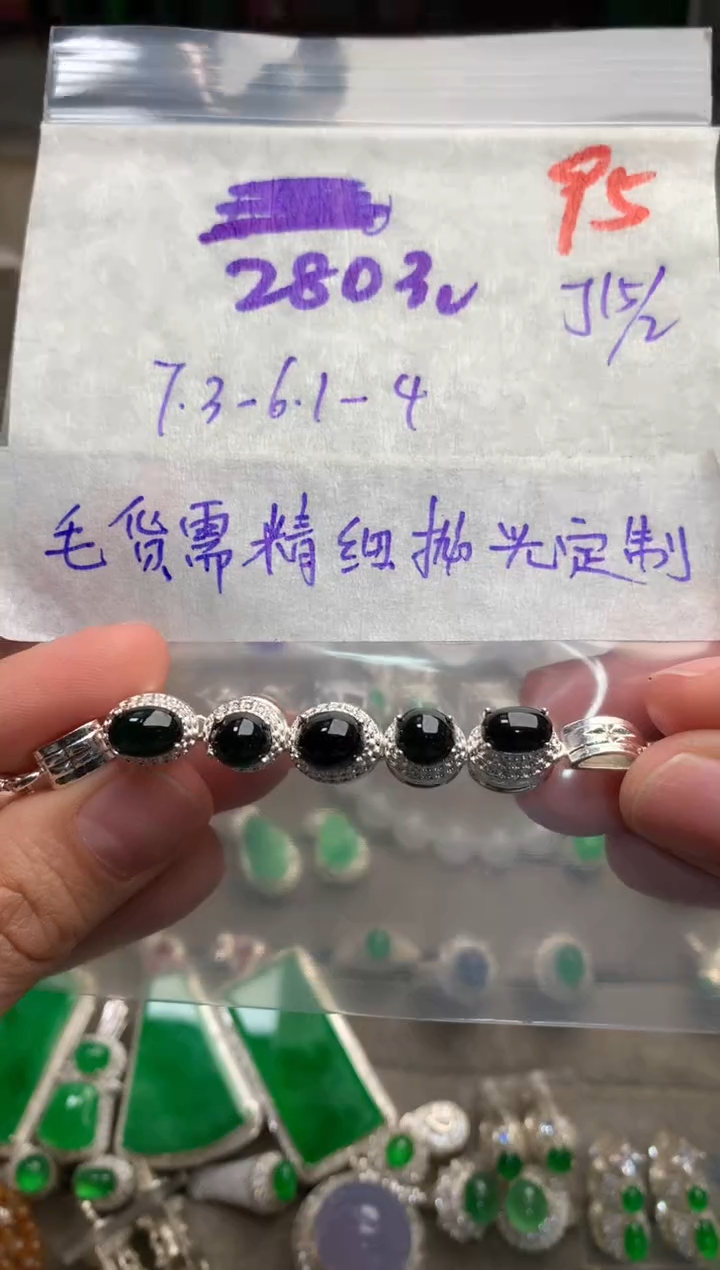 【闪购商品】定制翡翠未镶嵌毛货需精细抛光+发货拍一发一